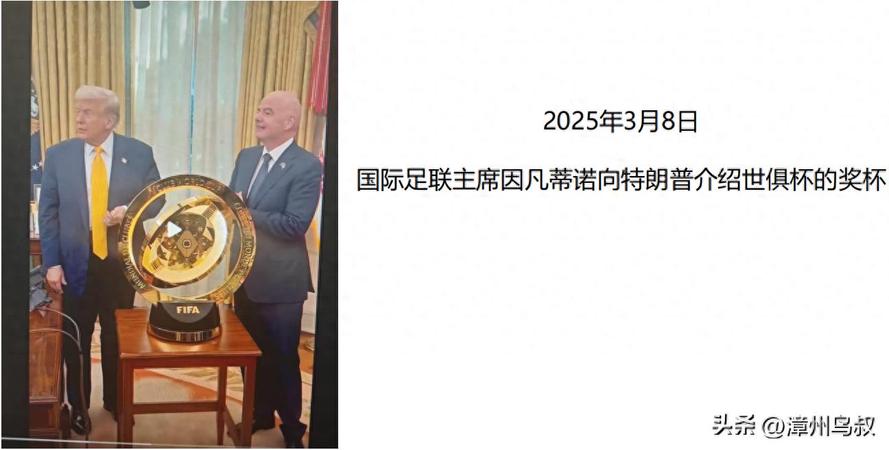 2025年世俱杯_2025年世俱杯獎(jiǎng)杯介紹_國(guó)際足聯(lián)世俱杯歷史