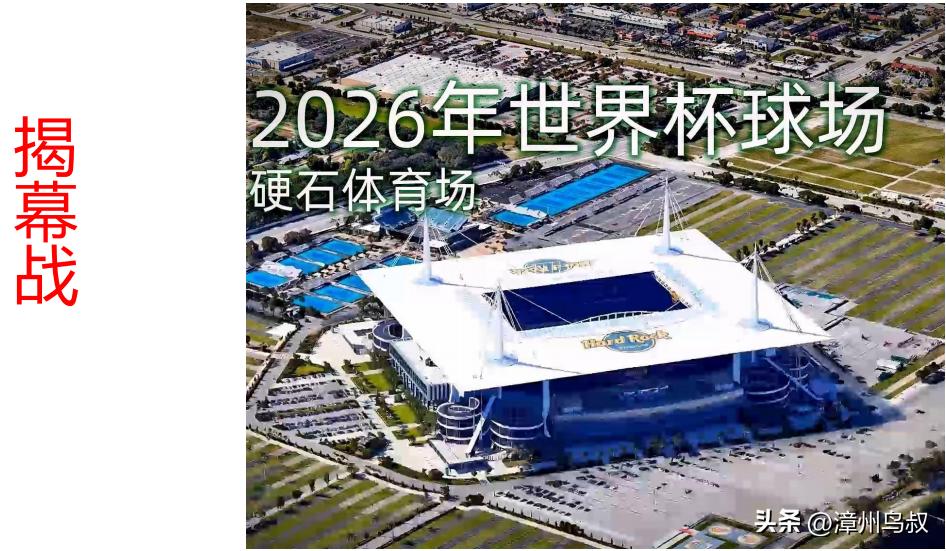 2025年世俱杯獎(jiǎng)杯介紹_2025年世俱杯_國(guó)際足聯(lián)世俱杯歷史