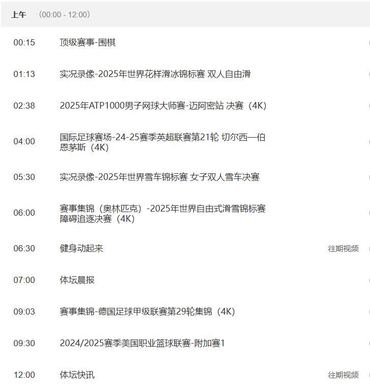 北汽女排亞冠比賽_2025年女排世俱杯門票_2025年女排世俱杯視頻