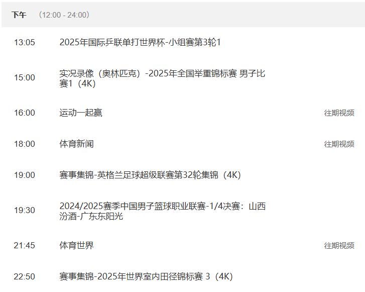 2025年女排世俱杯視頻_北汽女排亞冠比賽_2025年女排世俱杯門票