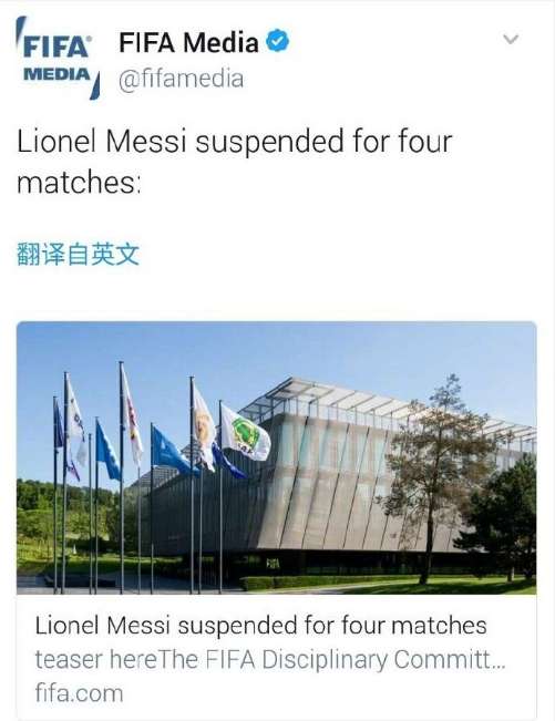  阿根廷世預賽排名 _梅西世預賽停賽 影響 _梅西阿根廷世預賽