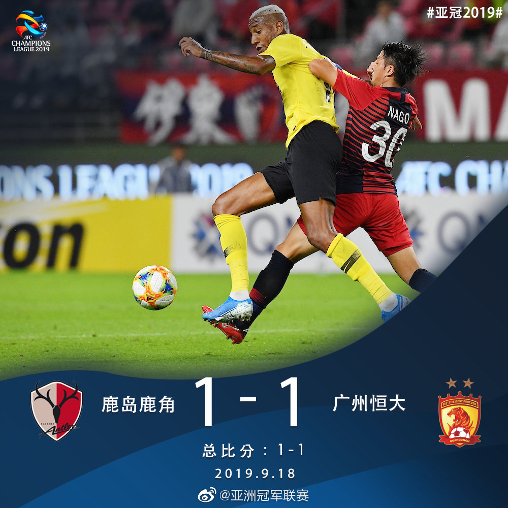 廣州恒大客場(chǎng)進(jìn)球優(yōu)勢(shì)晉級(jí)亞冠半決賽_恒大亞冠半決賽對(duì)手_亞冠四強(qiáng)產(chǎn)生