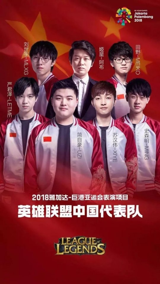 中日韓電子競(jìng)技大賽_英雄聯(lián)盟賽事_中韓英雄聯(lián)盟比賽視頻