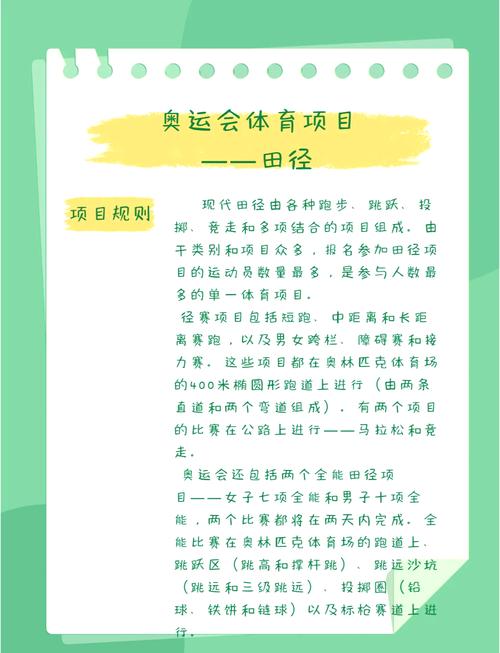 大田徑概念：長期摸索實(shí)踐，專業(yè)軟件助力田徑發(fā)展