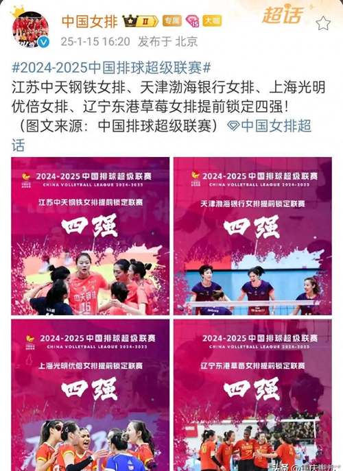 <strong>2025 亞洲排球冠軍聯(lián)賽分組抽簽儀式舉行，精彩賽事即將上演</strong>
