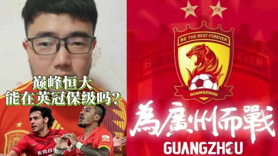 廣州恒大3:0上海上港_中超榜首大戰(zhàn)_2025中超廣州恒大對(duì)上海上港結(jié)果