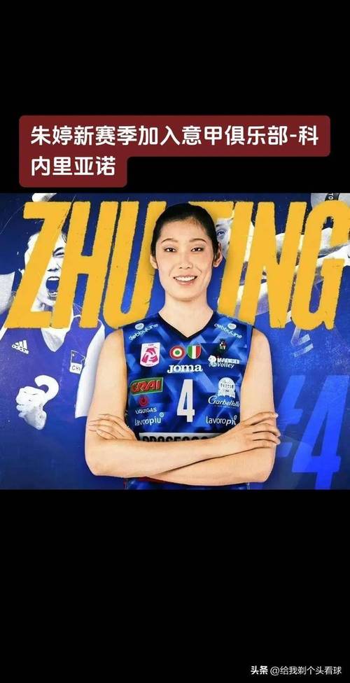 女排世俱杯日本_朱婷科內(nèi)利亞諾隊(duì)_2024女排世俱杯
