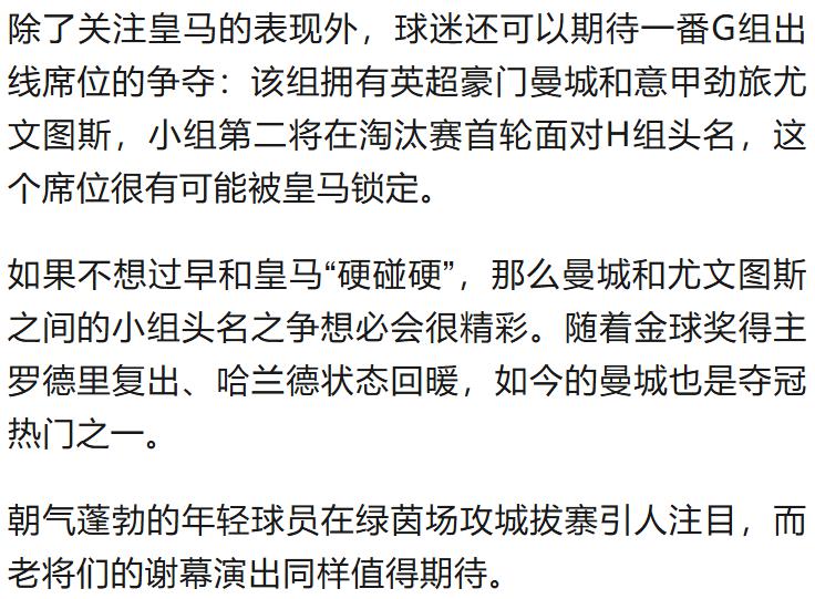 2025世俱杯冠軍_首屆新版世俱杯_2025美國世俱杯參賽隊(duì)伍